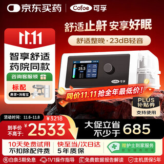 Corfu br220sw ventilator medical smart elderly home copd snoring bi-level breathing therapy device