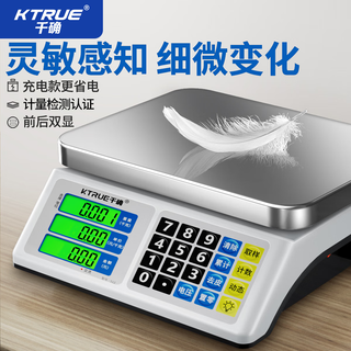 Qianqi weighing electronic scale commercial platform scale price counting weighing market supermarket high-precision vegetable selling special scale flat plate 30kg