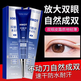 Hmot double eyelid styling cream, natural, traceless, invisible, quick-drying, long-lasting, waterproof and sweat-resistant, mild and non-double eyelid patch for large eyes. directly sold in pharmacies, 1 pack, trial pack, 1 patch