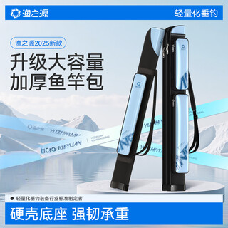 Fishing source fishing rod bag fishing gear bag fishing bag multifunctional rod bag portable fishing gear bag waterproof glacier single rod bag 1.3 meters