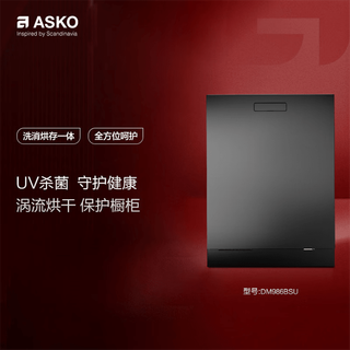 Asko smart home deodorizing semi-embedded black steel dishwasher dm986bsu vortex drying black steel color