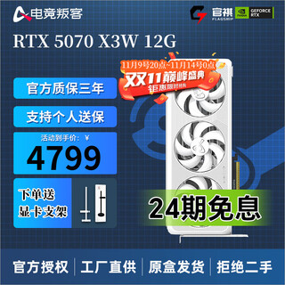 E-sports rebel 12 issues/24 issues interest-free rtx 5070ti/5080 16g x3w graphics card desktop computer game live broadcast ai computing design rendering independent graphics card rtx 5070 x3w 12gb