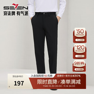 Qipai wool-containing men's casual trousers for men spring and summer thick double-sided brushed comfortable warm trousers black 35