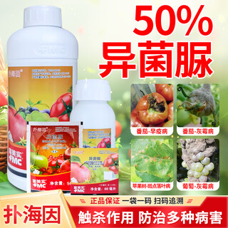 Fumei shipu hyacinide iprodione tomato apple grape early blight spotted leaf disease gray mold fungicide pesticide 15ml