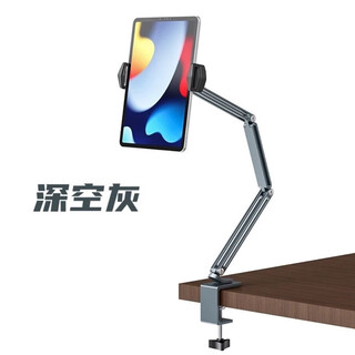 Fun appliances 15.6-inch portable monitor stand tablet lazy desktop cantilever adjustable aluminum alloy live broadcast universal online class p67-deep space gray 15.6-inch internal portable screen tablet phone universal 1