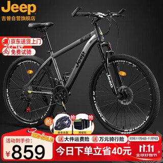 Jeep mountain bike male and female student shock-absorbing scooter rc750 carbon steel modern gray-27.5 inches 27-speed