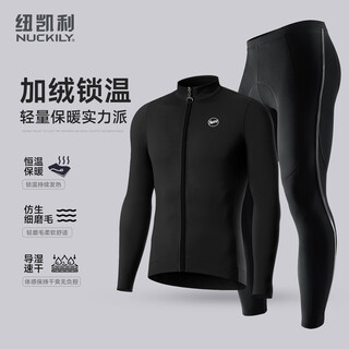 Nuckily cycling clothes road bike men's and women's winter windproof fleece warm thickened mountain bike long sleeve jacket men's yahei fleece suit mi049+mn001 xl