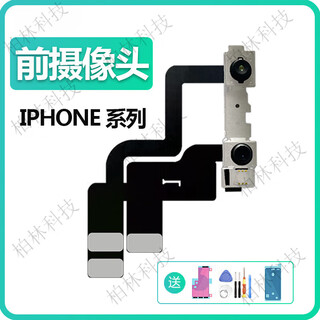 适用iphone11苹果x前置xr手机摄像头xs12面容排线总成pro原装max XSM【前摄像头】原拆 可搬面容