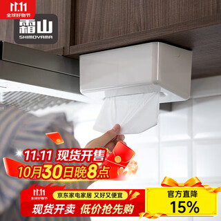 Shuangshan wall-mounted tissue box for living room, bathroom and kitchen without punching on the wall, desktop tissue box, face towel storage box, wall-mounted tissue box (length 22*width 9.7*height 12cm)