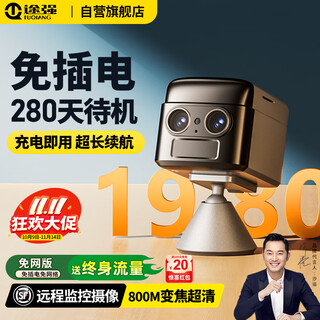 Tuqiang small camera, lifetime free traffic, no network, no plug-in, wireless mobile phone, remote high-definition night vision, home monitor video recorder, connected to wifi, indoor occ