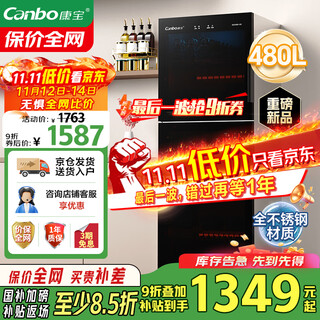 Canbo disinfection cabinet household drying and disinfection cupboard vertical large capacity 480 liters double door commercial star stainless steel uv canteen tableware disinfection cabinet xdz480-s3