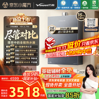 Vanward v9x ultra first-level waterfall wash 350% supercharged zero cold water 16-liter gas water heater natural gas 10a first-level warm bath bubble wash first-level silent