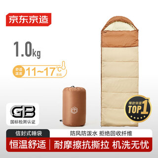 Made in tokyo, envelope-style sleeping bag, outdoor camping, moisture-proof, soft, close-fitting, constant temperature, thickened, warm in winter, light sand color 1.0kg