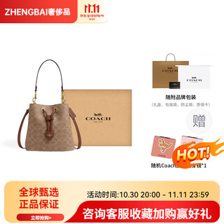 Coach rowan 22 brand logo classic artificial leather bucket bag handbag small size women's brown bonus set (gift box + portable mirror)