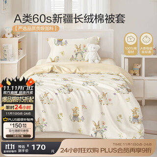Beyond kids children's 60-count long-staple cotton quilt cover single-piece pure cotton quilt cover class a kindergarten quilt cover single-piece set for all seasons 60-count long-staple cotton quilt cover single-piece spring rabbit 100cm*120cm