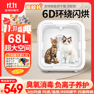 Pet principal pet intelligent dryer cat fully automatic dog drying box silent household cat hair blow bag artifact