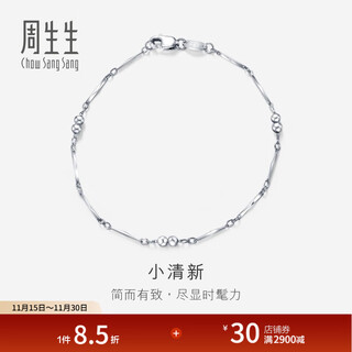 Chow sang sang pt950 platinum round beads white gold platinum bracelet women's bracelet 33568b pricing 17 cm