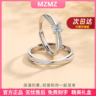 Mzmz platinum couple ring pt950 platinum knot engagement fashion ring valentine's day birthday gift for girlfriend and wife light luxury men's style