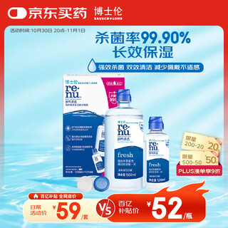 Bausch & lomb runming clear contact lens water care solution 620ml color contact lens care solution cleaning, sterilization and protein removal imported