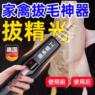 Jczs german poultry electric hair removal machine hair removal machine lithium battery hair removal device hair removal tool chicken, duck and goose fully automatic rechargeable plug-in dual-use lithium battery model 800 watts