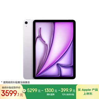Apple/apple ipad air 11-inch m3 chip 2025 tablet computer (256gb wlan version) purple