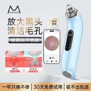 M arlincare blackhead absorbing instrument, blackhead absorbing instrument, blackhead cleaning artifact, cleaning pores and removing blackhead artifact, electric home cold compress, red light blackhead absorbing instrument, gift for personal use, high-end version, yunqinglan, ice and hot compress + visual