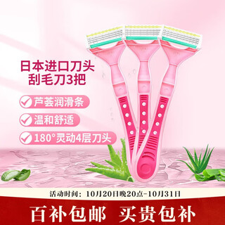 Ms. kaiyin 4-layer epilator, private armpit hair shaver, shaving knife, no sting (pack of 3)