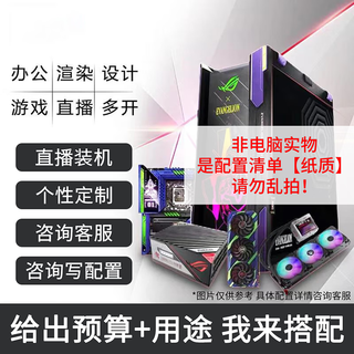 Write the configuration list on the computer and choose it. high-end customization diy 4-how much is the difference?