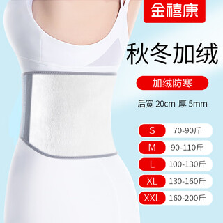 Tian-year-old mugwort hair protection belt to keep warm, waist and abdomen, belly protection, cold protection for the elderly in autumn and winter, men and women's waistline, autumn and winter warmth, velvet style, s size, reference weight 70-90jin jin is equal to 0.5 kg