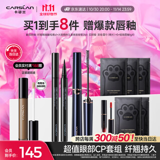 Carslan big eyes 2-piece set (slim fine mascara 4g long-lasting liquid eyeliner 0.5ml) birthday gift for girlfriend