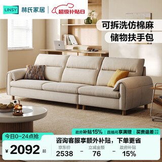 Lin's home sofa living room 2025 new modern simple removable and washable fabric small apartment double straight sofa bs183