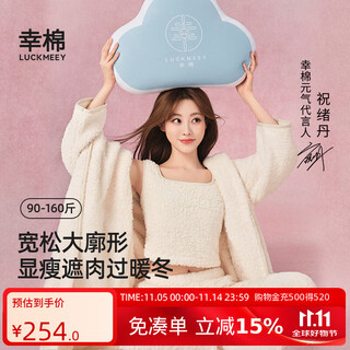 Xingmian show hat pajamas couple pajamas three-piece set autumn and winter double-sided velvet home warmth thickened home clothes autumn and winter women's style - cream white three-piece set xl (female 130-150 jin jin equals 0.5 kg / male 140-160 jin jin equals 0.5 kg)