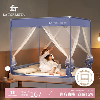 La torretta class a baby anti-fall mosquito net frame 1.8x2m household t-shaped bottom reinforced anti-fall bed square top mosquito net