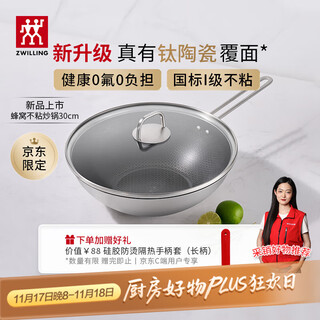Zwilling wok has titanium ceramic coating stainless steel honeycomb wok non-stick 30cm non-stick cooking pot for home use