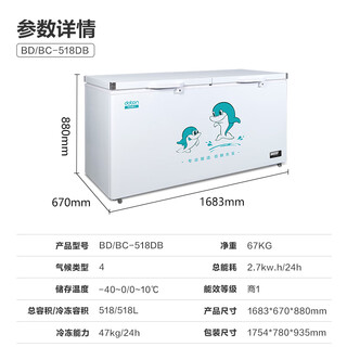 Dobon dongbao commercial large-capacity six-door refrigerator fresh cabinet four-door freezer energy-saving cryogenic quick-freezing commercial refrigerator freezer bd/bc-408db bd/bc-518db