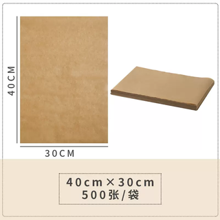 Yusenyi baking oil paper paper oven commercial barbecue oil-absorbing paper special paper disposable baking baking tray paper 40x30cm 500 sheets
