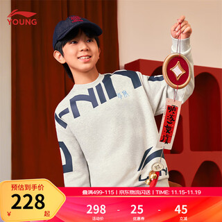 Li ning children's clothing children's sweatshirts for men and women small and big children new year's style casual loose sports fashion pullover sweatshirt ywdw111 floral gray tile gray-1 150