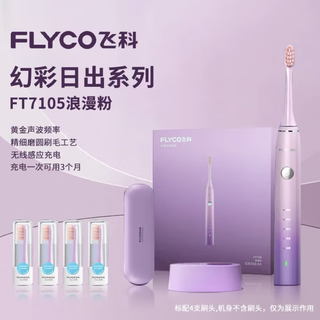 Flyco electric toothbrush for men and women at home, fully automatic sonic vibration wireless charging couple toothbrush, holiday gift ft7105 romantic pink with 4 brush heads