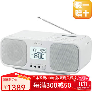 Sony direct mail from japan cfd-s401 radio tape player cd player alarm clock all-in-one requires transformer, need to take out the battery for plug-in use cfd-s401 w white