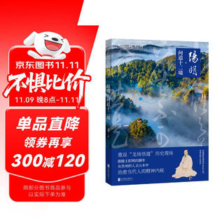 Authentic scenery yangming asking the twelve realms (china national geographic original mook series, returning to the historical scene of longchang enlightenment, following in the footsteps of wang yangming, the deep integration of history and culture, and the poetic presentation of the twelve realms.)