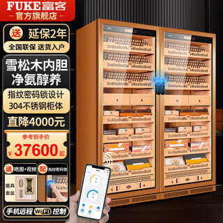 Fuke 275c cigar cabinet, constant temperature and humidity cabinet, air-cooled, purified ammonia, alcohol and inverter compressor, wif intelligent control, fingerprint password lock, cedar wood shelf liner, cigar and wine cabinet, rich gold cigar model, purified ammonia + wifi + fingerprint lock