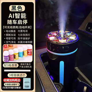 Yusenyi smart car humidifier, air purifier, essential oil oxygen bar, car odor removal, car atmosphere light, perfume aromatherapy (black with car start and stop) 3 bottles of aromatherapy - 3 filters - free 1000ml disinfectant