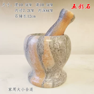 Yusenyi natural hammer hammer, stone mortar, thunder hammer, grinding stone, mortar, hammer, garlic device, manual hammer, garlic hammer, garlic medicine, original stone hammer, multicolored stone (polished) set