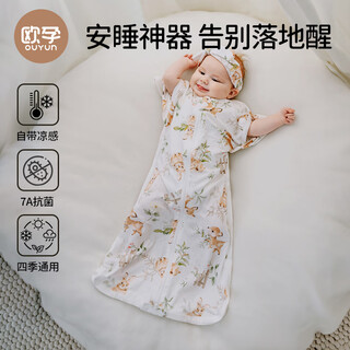 Ouyun bamboo cotton baby sleeping bag surrender-style anti-jump sleeping bag spring and autumn swaddle cover flower language illustrated book 65*26