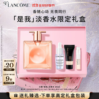 Lancôme idole is my eau de toilette 25ml floral and fruity woody tea fragrance autumn and winter gift box gift birthday gift for girlfriend