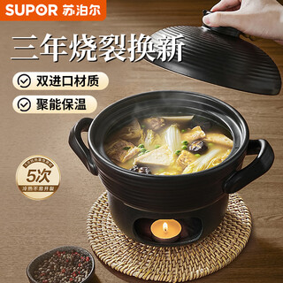 Supor casserole 3.0l ceramic pot large capacity soup stew pot clay pot rice gas stove open flame special eb30att02