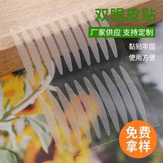 The manufacturer produces a variety of double eyelid stickers, olive-shaped mesh, natural invisible, traceless, breathable, long-lasting, double-sided skin color, 1 pair