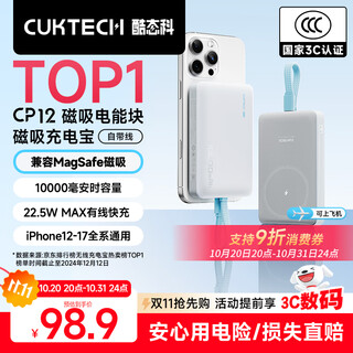 Cuktech 3c certified magnetic power bank with built-in cable magsafe wireless 10000 mah 22.5w fast charging suitable for apple 17/16 xiaomi cp12