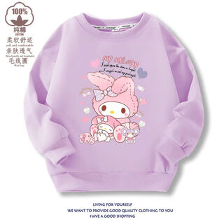 美乐蒂女童长袖卫衣2025秋冬新款中大童韩版加绒圆领休闲打底衫潮 浅紫色01 100 100cm