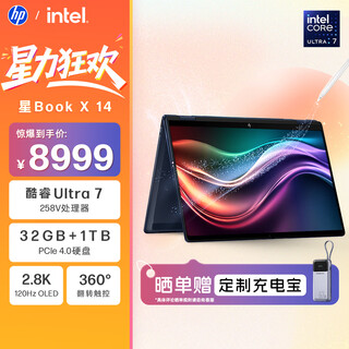 Hp hp national subsidy star book x 14 flip laptop (core ultra7 258v 32g 1t 2.8k oled touch screen pen) blue